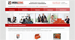 Desktop Screenshot of likvidservis.ru
